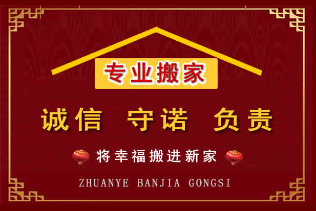 铜仁搬家电话