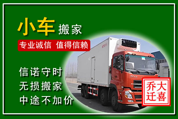铜仁物品搬运