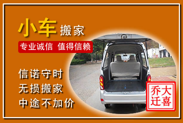 铜仁个人搬家