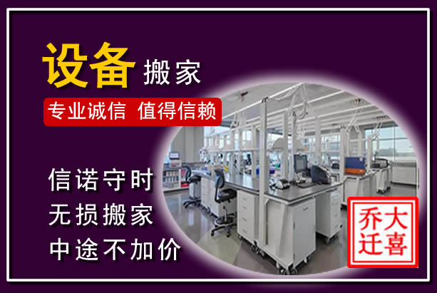 铜仁仪器设备搬运