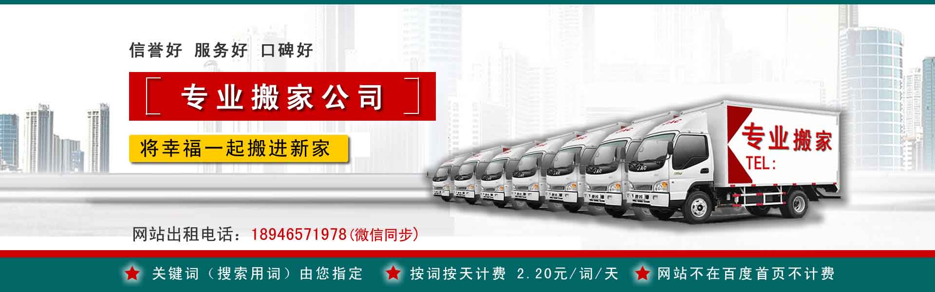 铜仁长途搬家